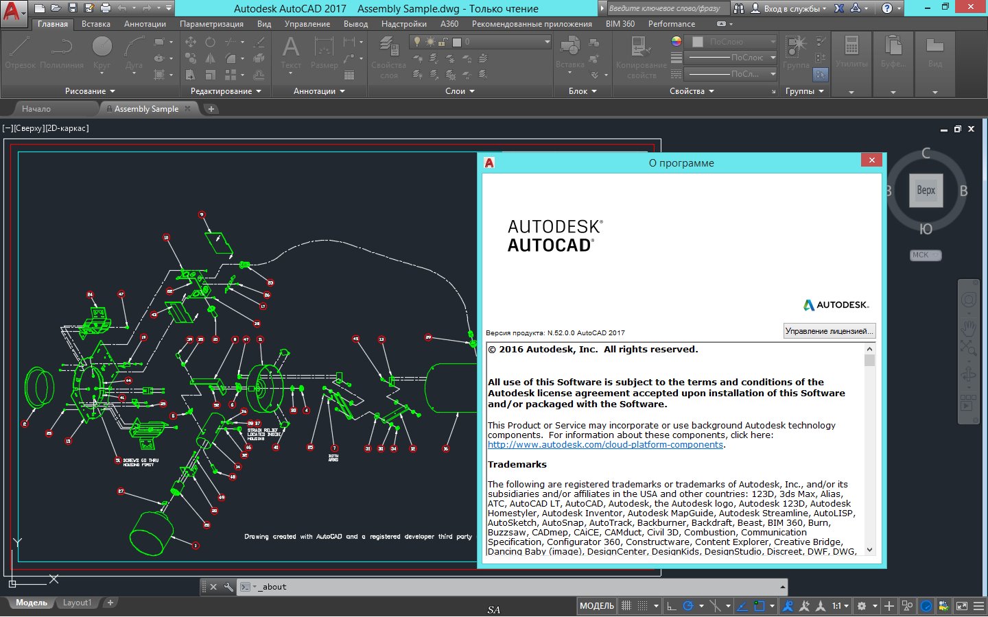 64 bit 2017. Лицензионные программы Автокад. Программа AUTOCAD. AUTOCAD 2017. AUTOCAD приложение.