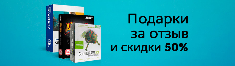 Подарки за отзыв