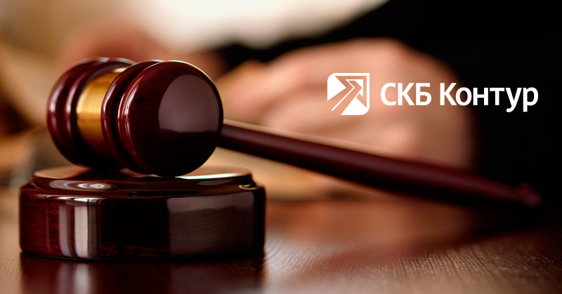Верховный Суд Российской Федерации вводит новый порядок подачи исковых заявлений и прочих документов в электронном виде