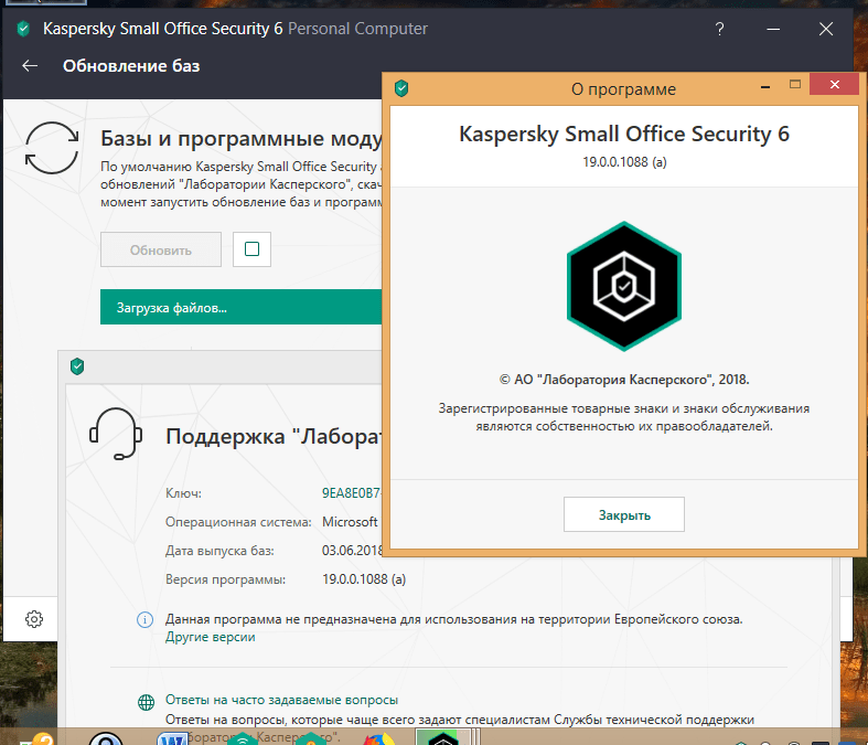 Kaspersky small office security ключи. Kaspersky small Office Security 6. Режимы Kaspersky small Office Security. Microsoft Office Security. Касперский смол офис секьюрити 2018.