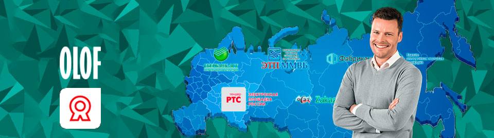 Электронная подпись для торговых площадок. Какую выбрать и где купить?