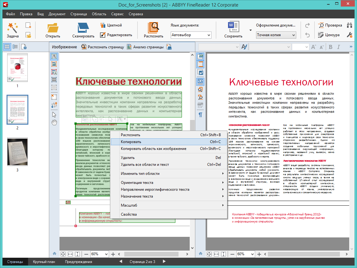 Приложение для распознавания текста с картинки