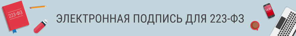 Электронная подпись1.jpg