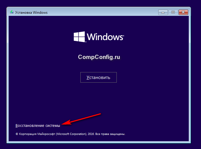 Использование диска восстановления Windows 10