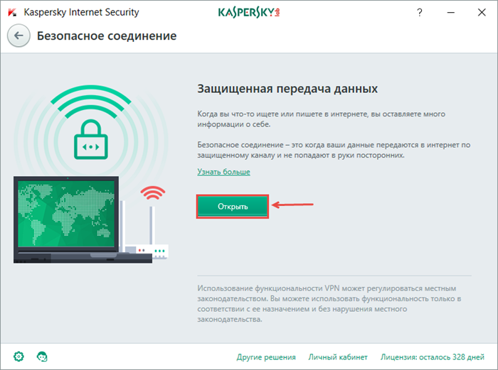 secure-connection-1.png