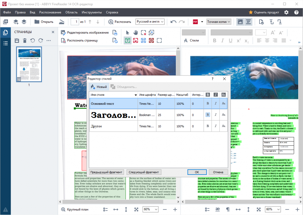 Улучшено распознавание офисных документов.png