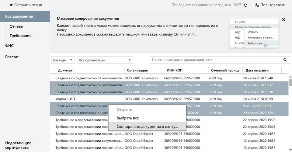 Контур.jpg