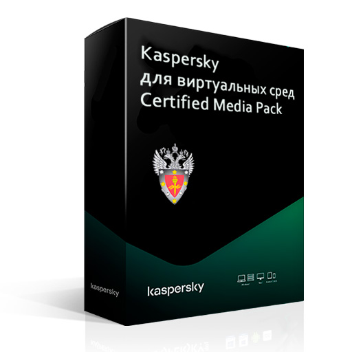 kaspersky_dlya_virtualnykh_sred_certified_media_pack_russian_edition_media_pack_.jpg