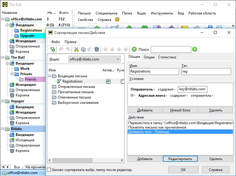 Сортировка писем.jpg Сортировка писем.jpg