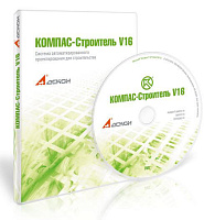 КОМПАС-Строитель V16