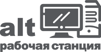 Альт Рабочая станция