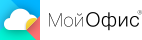 МойОфис