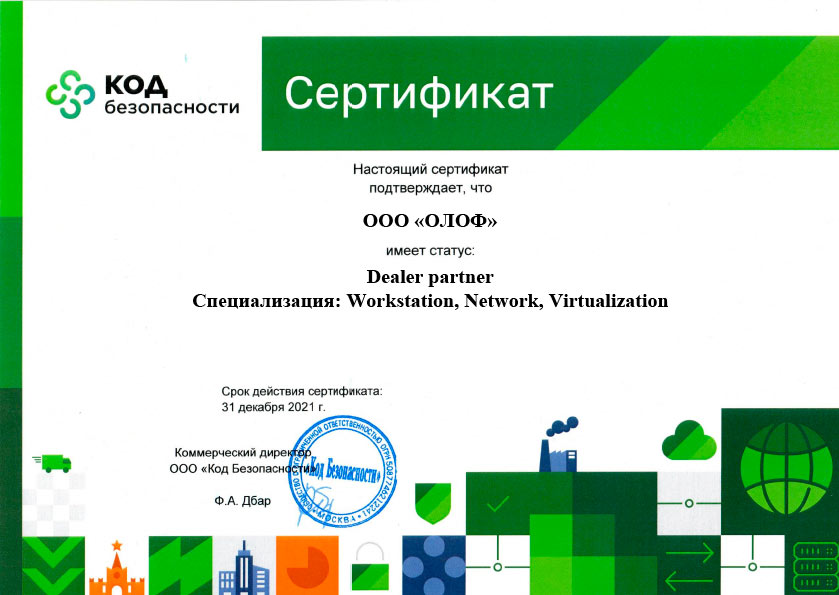 Dealer partner 2021