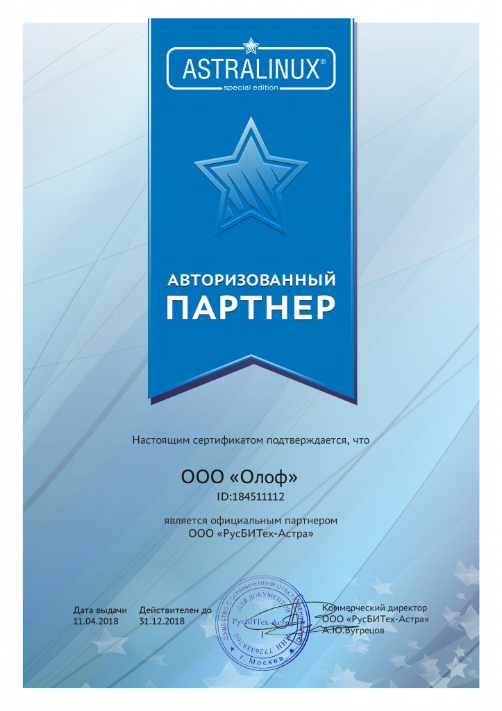 Авторизированный партнер