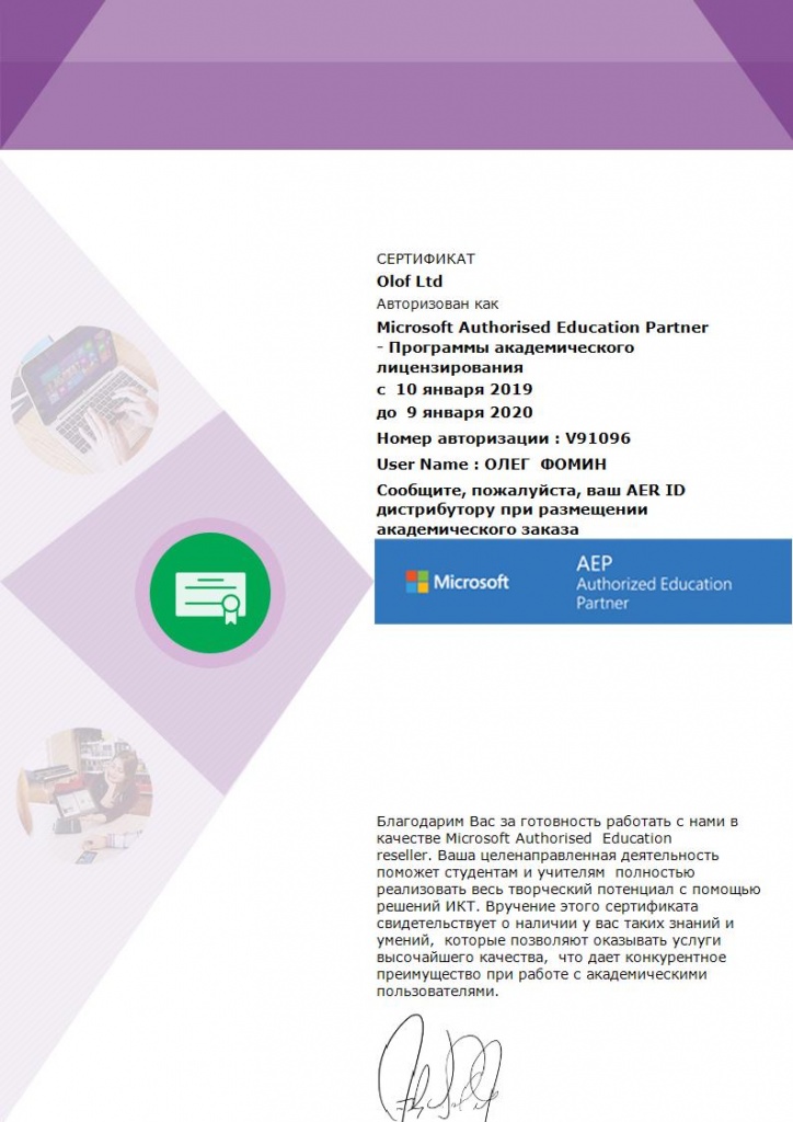 Autorized Education Partner