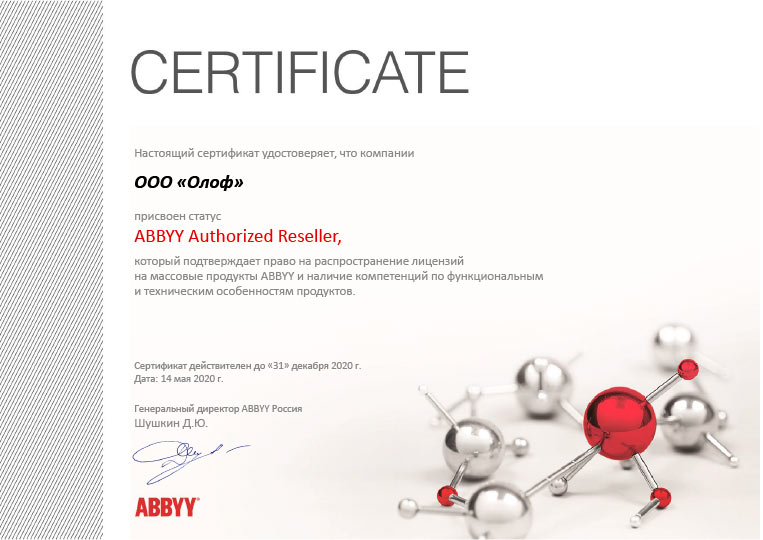 Authorized Reseller