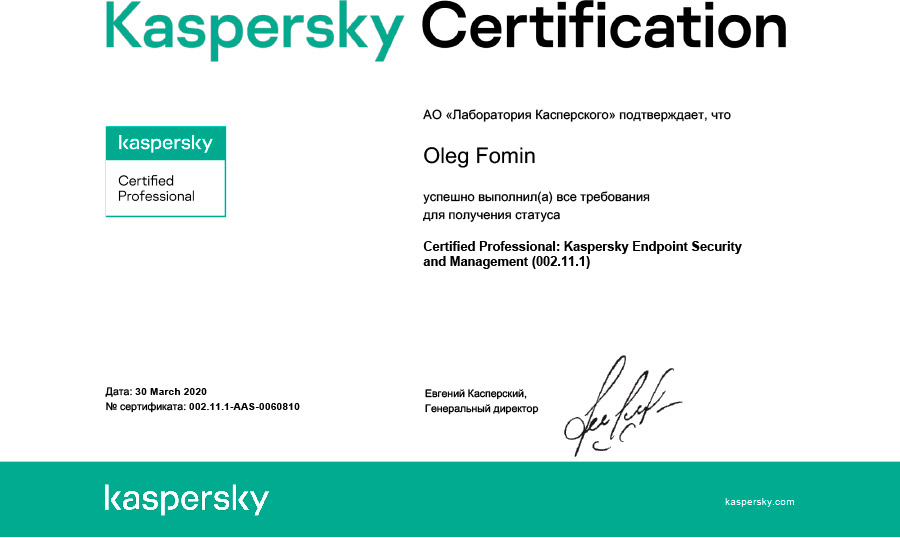 Kaspersky-Endpoint-Security-and-Management-(002.11.1)