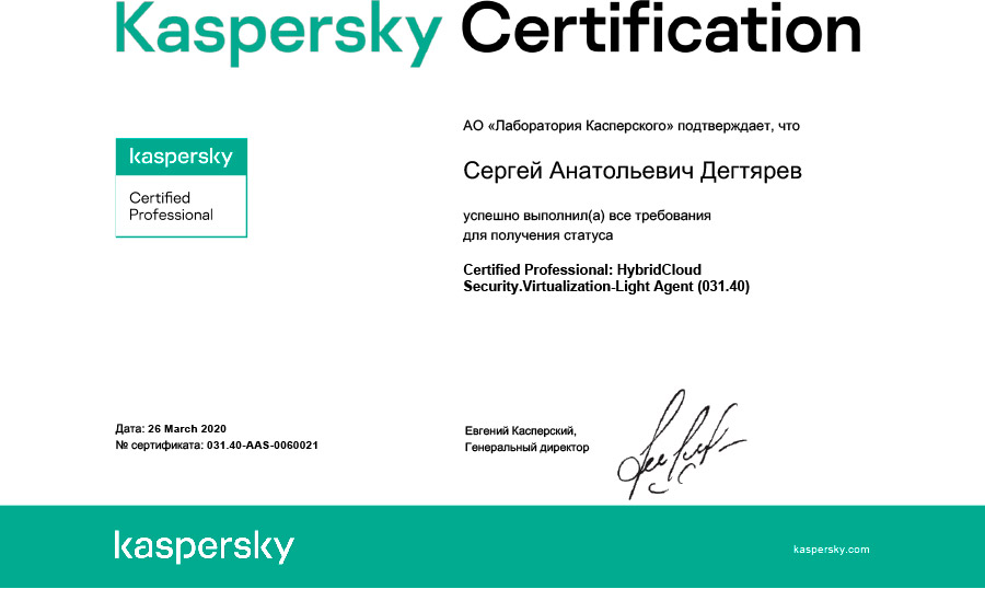 HybridCloud-Security.Virtualization-Light-Agent-(031.40)
