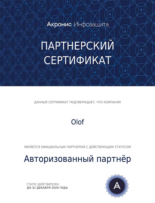 Партнерский сертификат