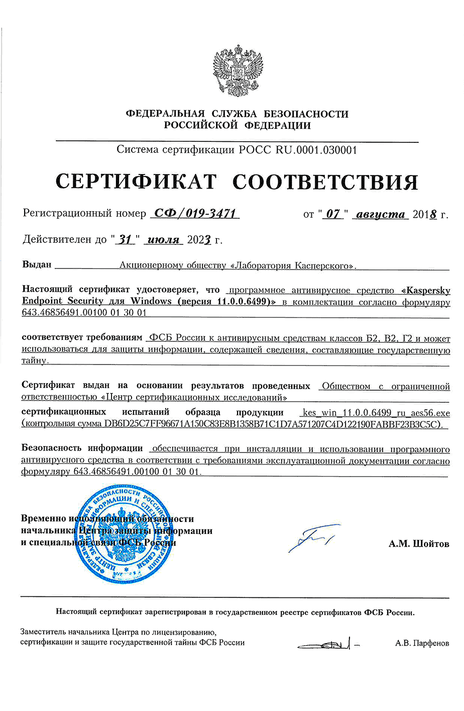Сертификат ФСБ for Windows